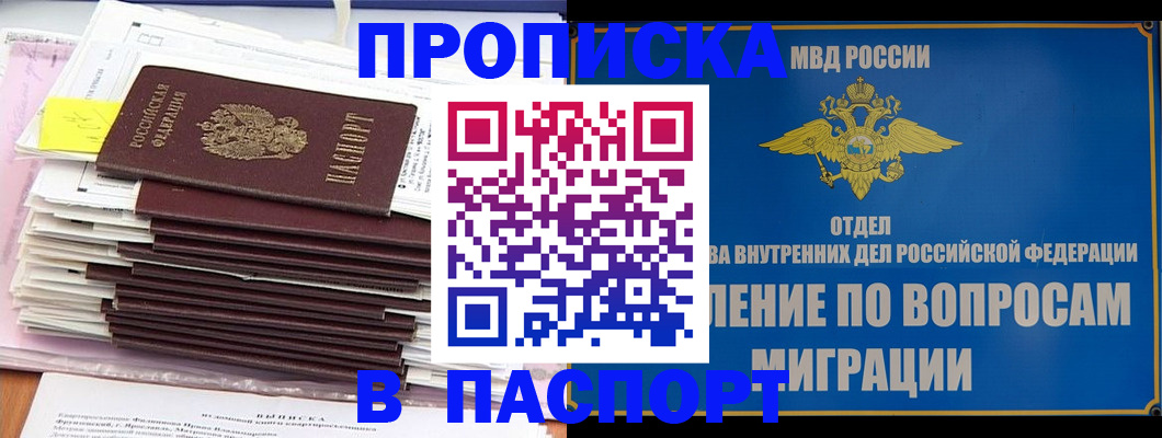 пропишу в квартире в Дагестане