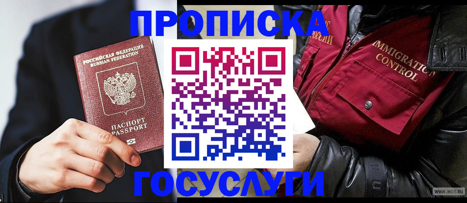 где прописаться в Дагестане