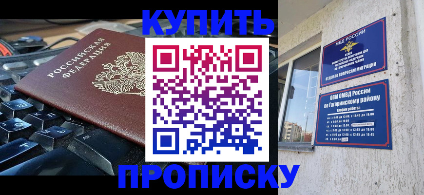 временная регистрация для всех в Дагестане