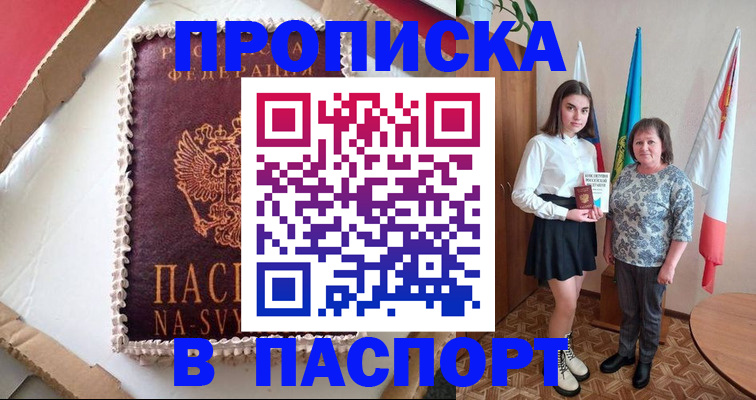 временная регистрация в Дагестане