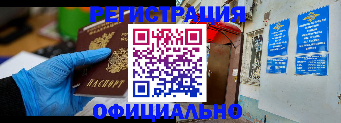 прописка в Дагестане