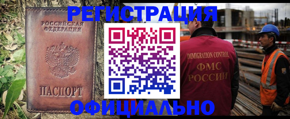 временная регистрация купить в Дагестане